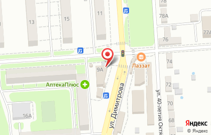 Торгово-производственная компания Уралкамень на улице 40-летия Октября на карте