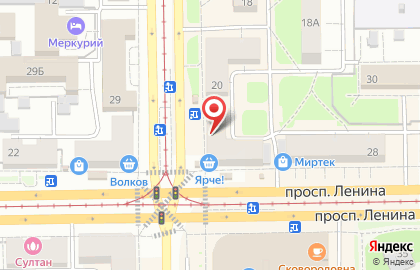 Аптека Здравствуйте на проспекте Ленина на карте