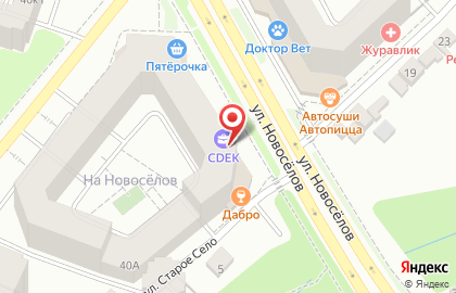 Косметическая компания Орифлейм Косметикс на улице Новосёлов, 40а на карте