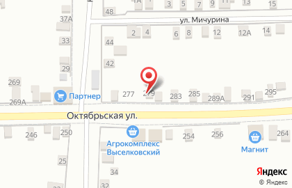 Магазин автотоваров Emex на Октябрьской улице на карте