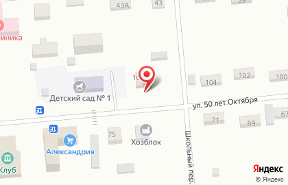 Парикмахерская Арина на улице 50 лет Октября на карте