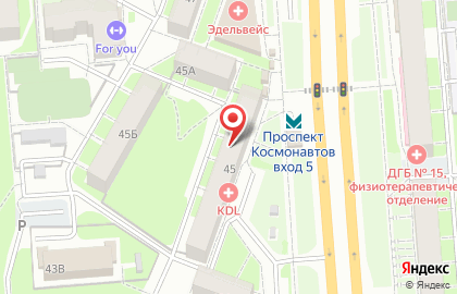 Совкомбанк на проспекте Космонавтов, 45 на карте