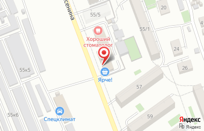 Супермаркет Ярче! на улице Есенина на карте
