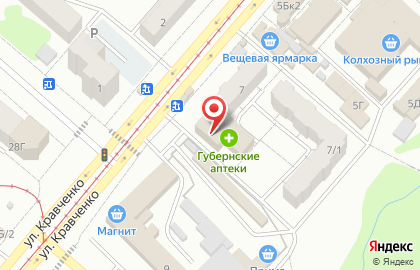 Зоомагазин Губернские аптеки на улице Кравченко на карте
