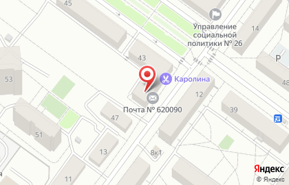 Почта России в Екатеринбурге на карте