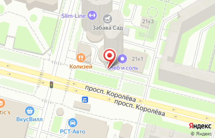 Парайога на проспекте Королёва на карте