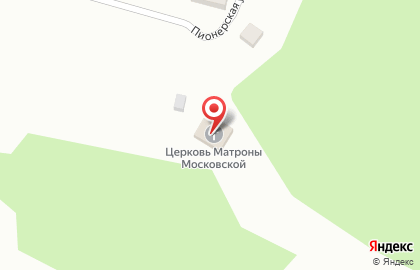 Храм блаженной Матроны Московской на Пионерской улице на карте
