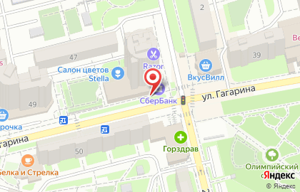 Туристическая компания Жемчужина на улице Гагарина на карте