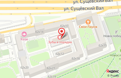 Медицинский центр стоматологии и косметологии Зубы в порядке на Новослободской улице, 62 к 11 стр 27 на карте