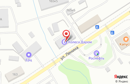 Шинный центр Колеса Даром на улице Ленина на карте