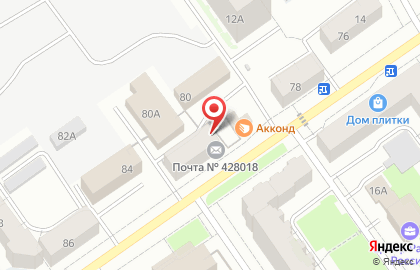 Почта России в Чебоксарах на карте