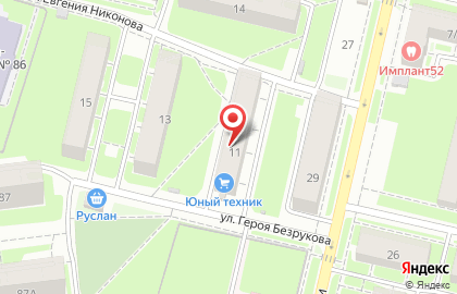 Магазин посуды и хозтоваров на улице Евгения Никонова на карте