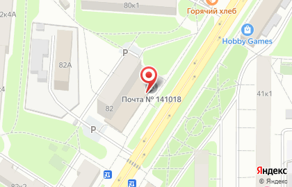 Пансионат Почта России на Новомытищинском проспекте на карте