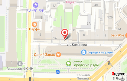 Кафе быстрого питания Перец на улице Кольцова на карте