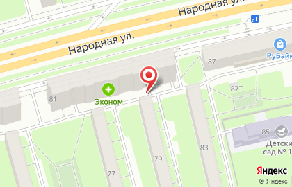 Аптека Мелодия здоровья на Народной улице, 81 на карте