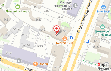 Ресторан быстрого питания Бургер Кинг на улице Садовая-Кудринская на карте