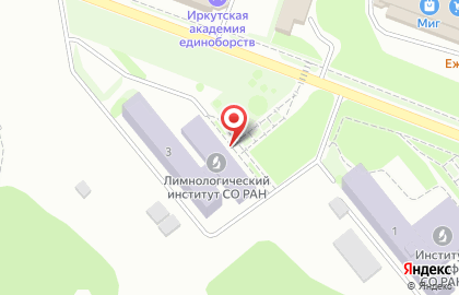 Лимнологический институт СО РАН на карте