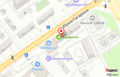 Аптека Будь здоров на улице Юрия Гагарина, 74 на карте