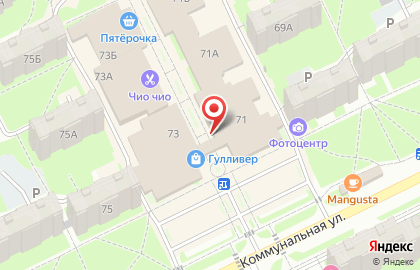 Банкомат СберБанк на Коммунальной улице, 71 на карте
