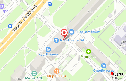 Магазин косметики на проспекте Гагарина, 212а на карте