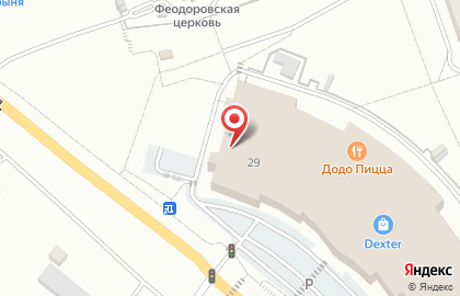 Торгово-развлекательный центр Dexter на карте