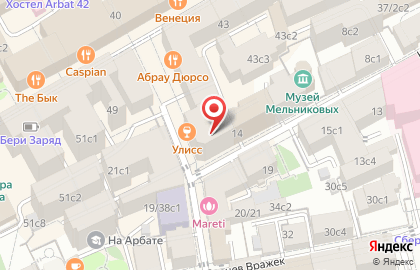 Ресторан Ulysses pub на карте