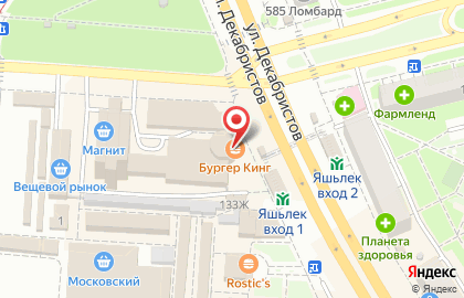 Ресторан быстрого питания Бургер Кинг на улице Декабристов на карте