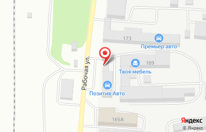 Торговая компания Автопромснаб на Рабочей улице на карте