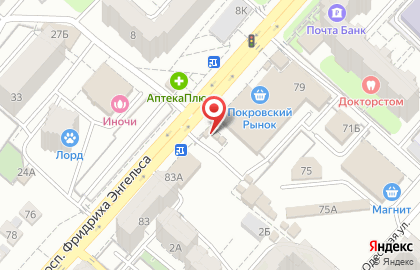 Киоск по продаже хлебобулочных изделий, г. Энгельс на проспекте Фридриха Энгельса на карте