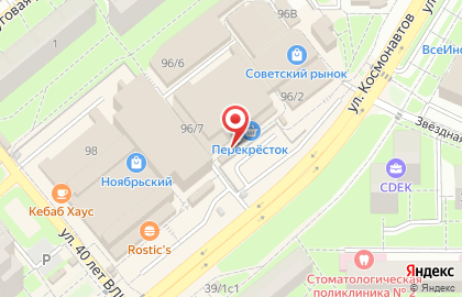Магазин Мясо тут на улице Космонавтов на карте