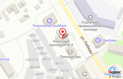 Межрайонная инспекция Федеральной налоговой службы России №1 по Томской области на улице Победы на карте