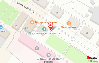 Киоск по продаже печатной продукции Марпи на Советском проспекте на карте