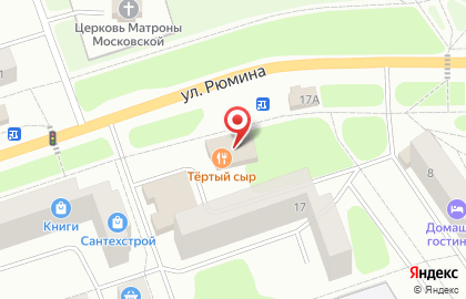Пиццерия Тёртый сыр на карте