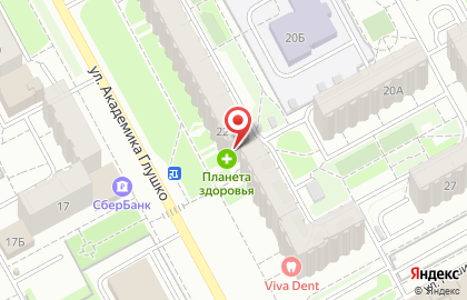 Аптека Планета Здоровья на улице Академика Глушко, 22 на карте