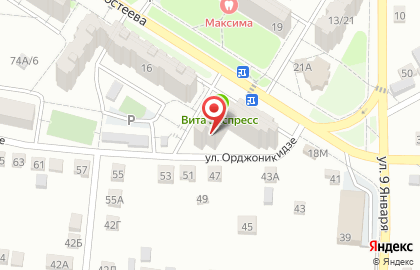 Аптека ВИТА Экспресс в Воронеже на карте