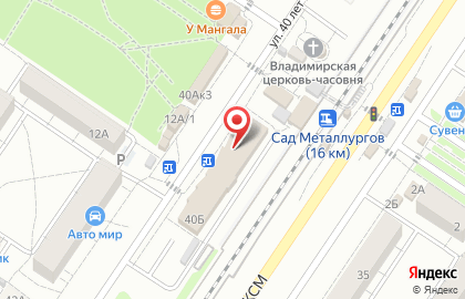 Чайный Клуб на улице 40 лет ВЛКСМ на карте