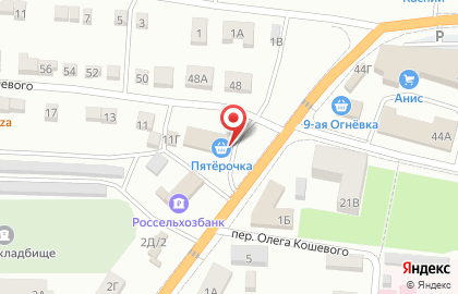 Супермаркет Пятёрочка в переулке Олега Кошевого на карте