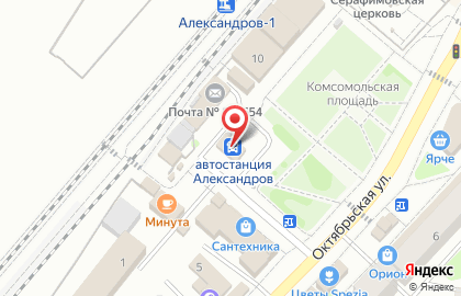 Магазин Белорусская косметика на Вокзальной улице на карте