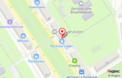 Почтовое отделение №311 на карте