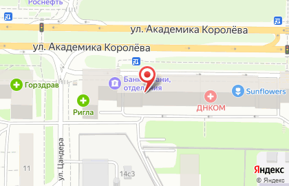 Магазин здорового питания МясновЪ на улице Академика Королёва на карте