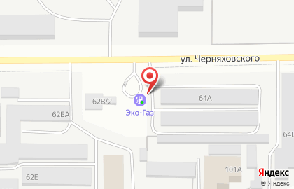 Сеть АГЗС Экогаз на улице Черняховского на карте