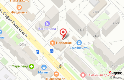Оптово-розничная компания ПрофАрт на улице Софьи Перовской на карте