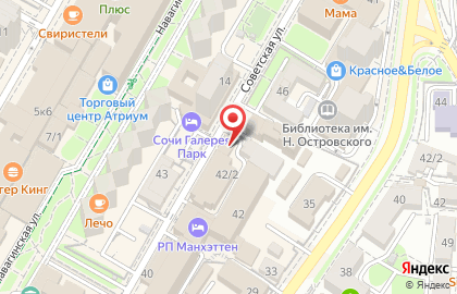Сочи Бухгалтер на Советской улице на карте
