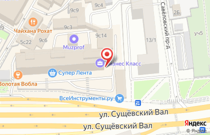 Консалтинговая компания Бизнес Класс на улице Сущёвский Вал на карте