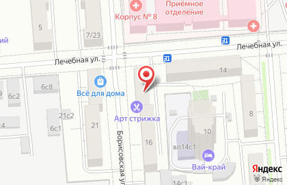 Парикмахерская 1 Самая Самая на Партизанской на карте