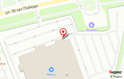 Торговый центр Metro Cash and Carry на улице 30 лет Победы на карте