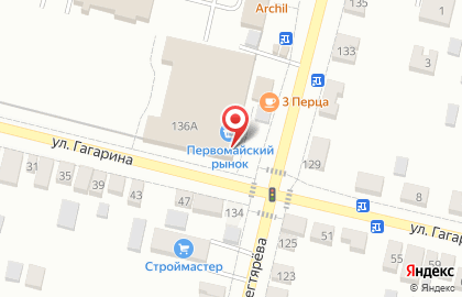 Магазин хозяйственных товаров Лоск на улице Дегтярёва на карте