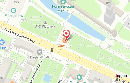 Кафе быстрого питания Домино на улице Дзержинского на карте