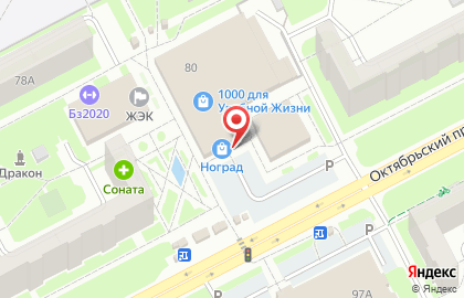 Магазин прессы и канцелярских товаров Городская Сорока на Октябрьском проспекте на карте