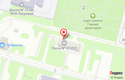 Почта России в Саратове на карте